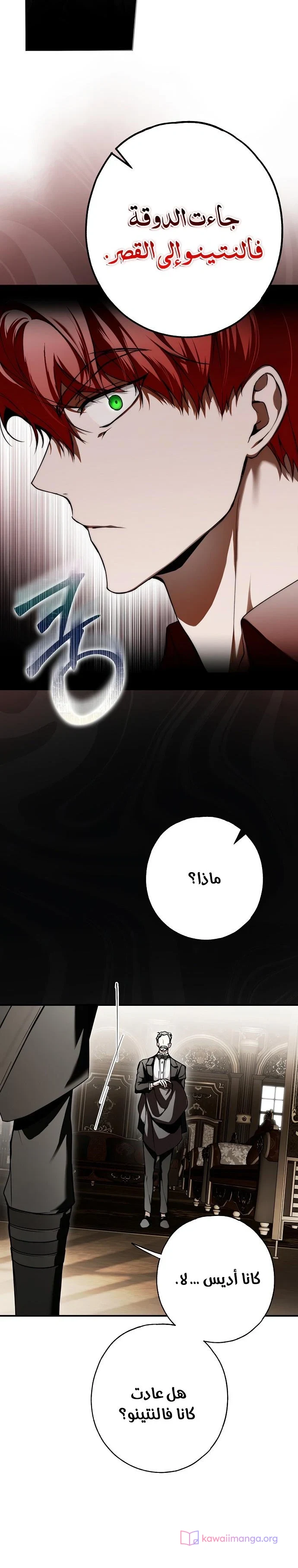 Read My Body Has Been Possessed by Someone AR Manga Online