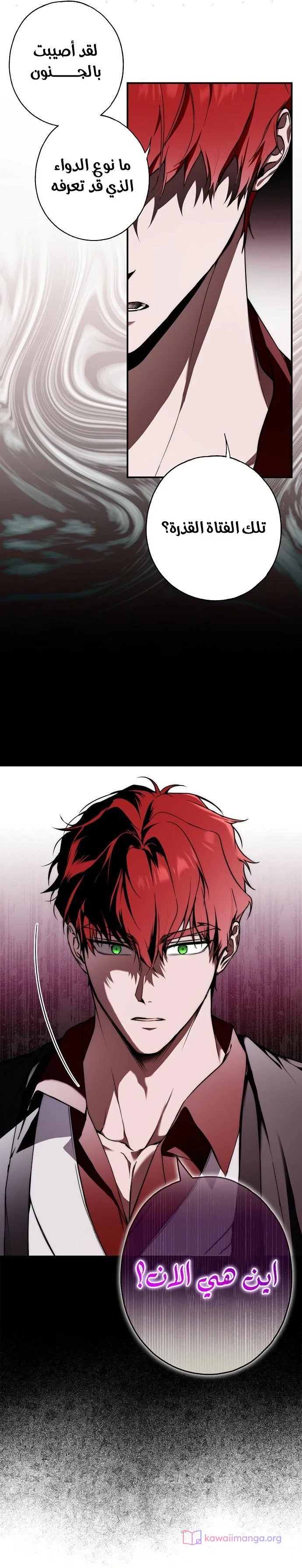 Read My Body Has Been Possessed by Someone AR Manga Online