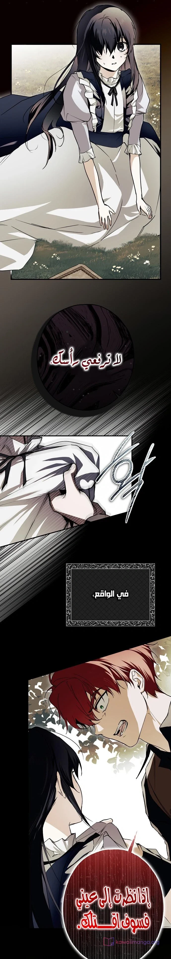 Read My Body Has Been Possessed by Someone AR Manga Online
