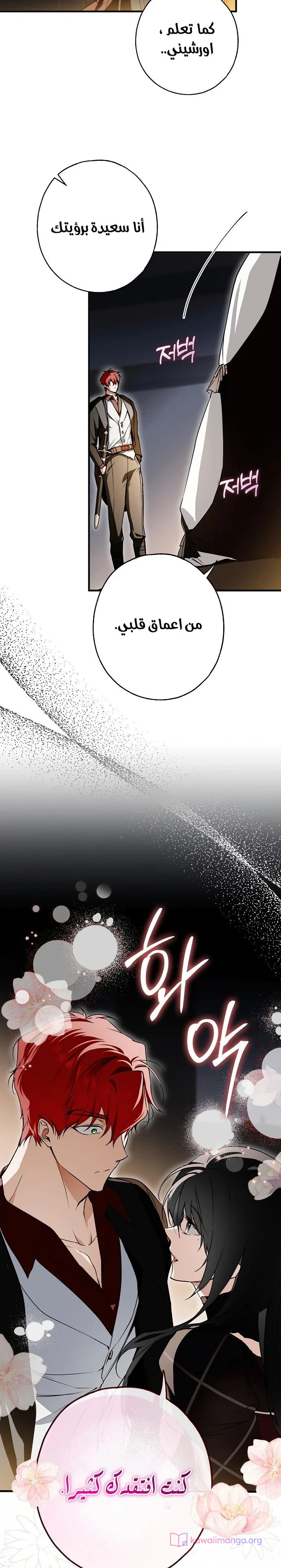 Read My Body Has Been Possessed by Someone AR Manga Online
