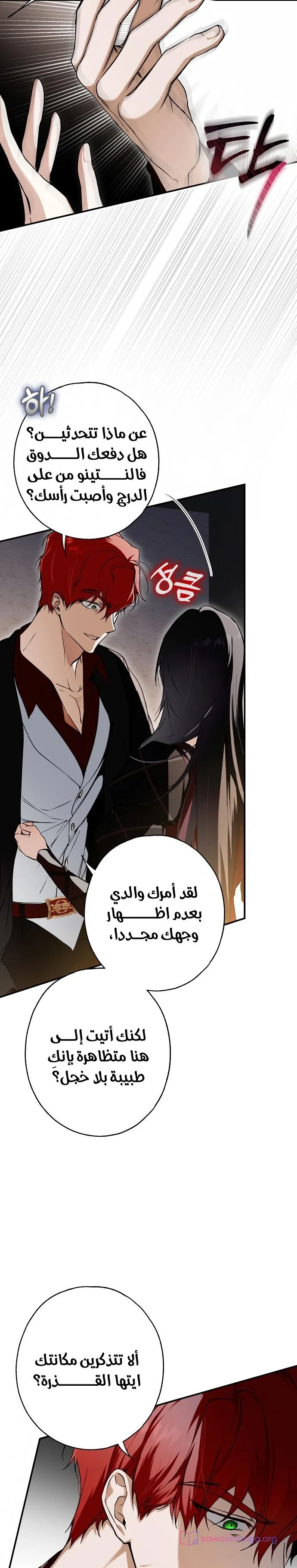 Read My Body Has Been Possessed by Someone AR Manga Online