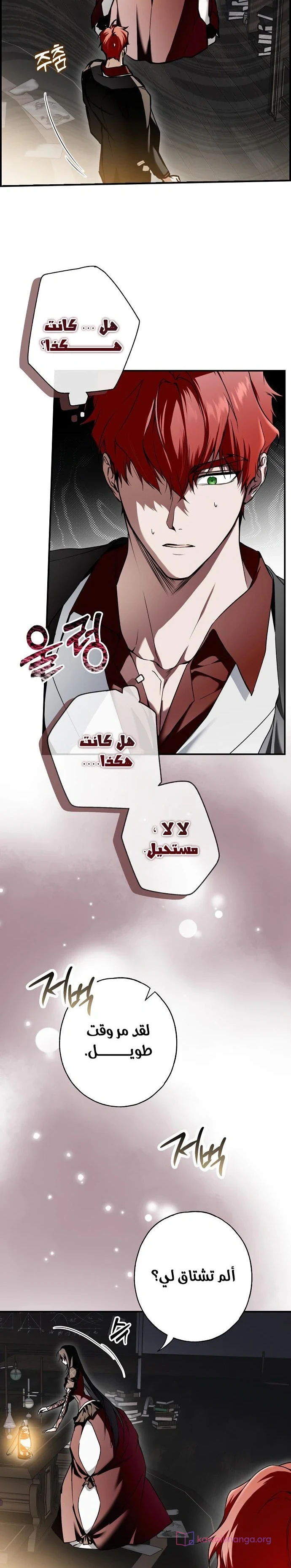 Read My Body Has Been Possessed by Someone AR Manga Online