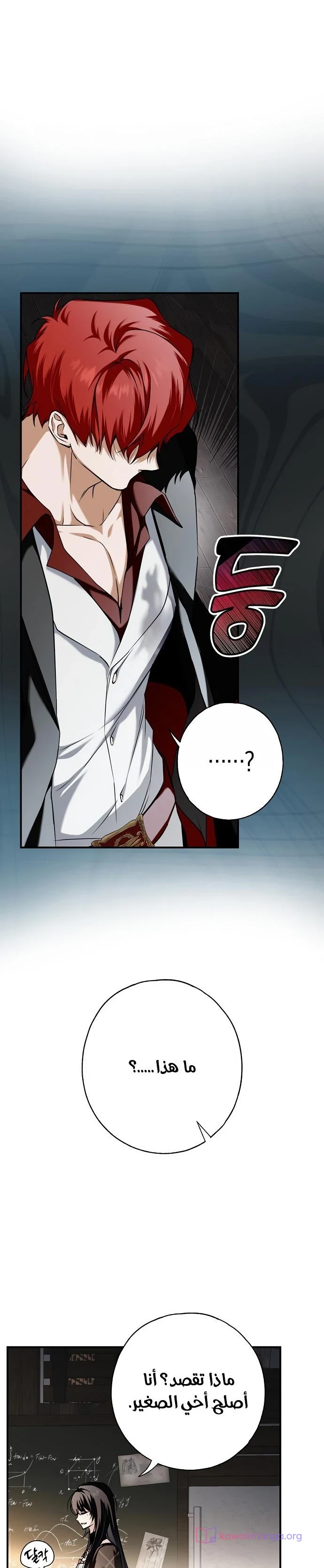 Read My Body Has Been Possessed by Someone AR Manga Online