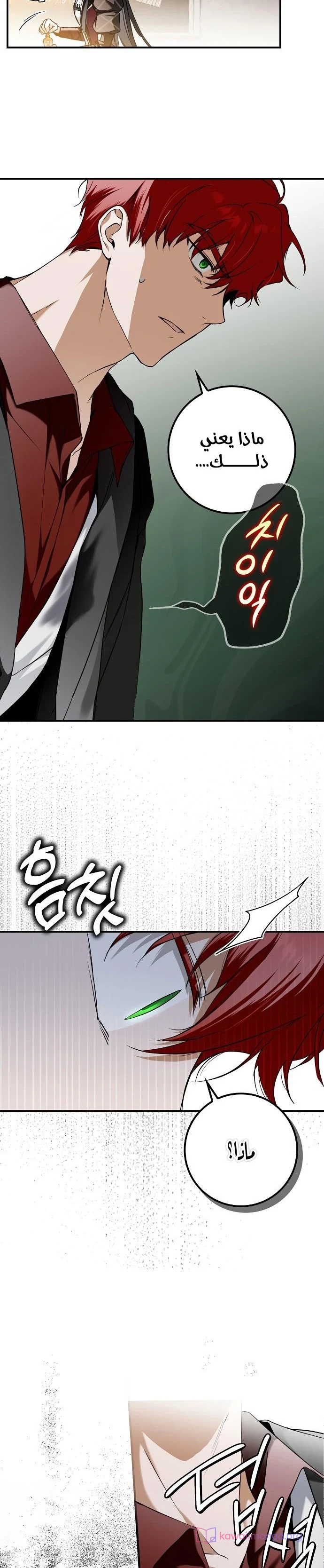 Read My Body Has Been Possessed by Someone AR Manga Online