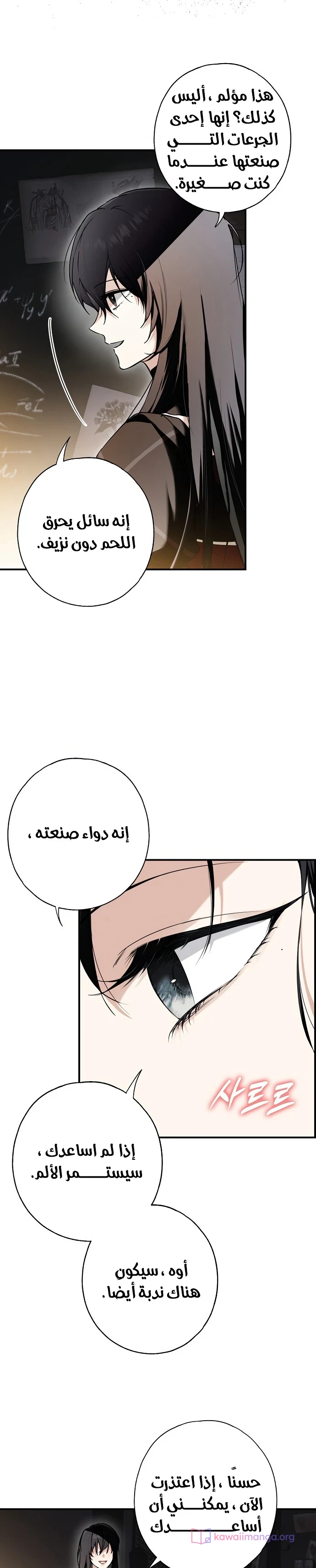 Read My Body Has Been Possessed by Someone AR Manga Online