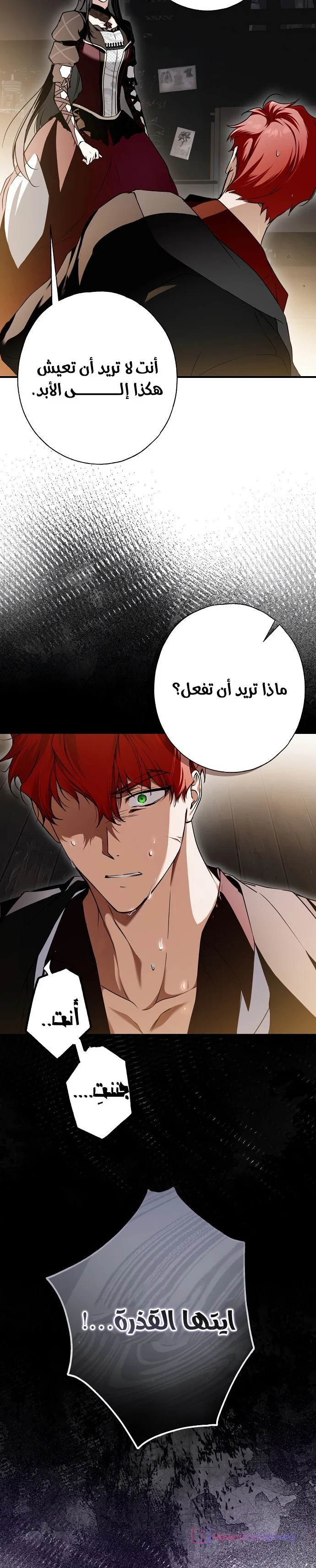 Read My Body Has Been Possessed by Someone AR Manga Online