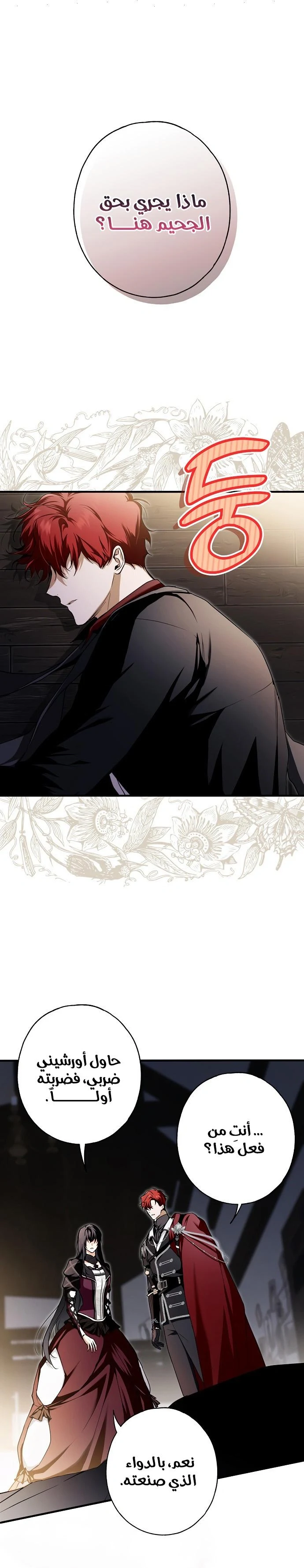 Read My Body Has Been Possessed by Someone AR Manga Online