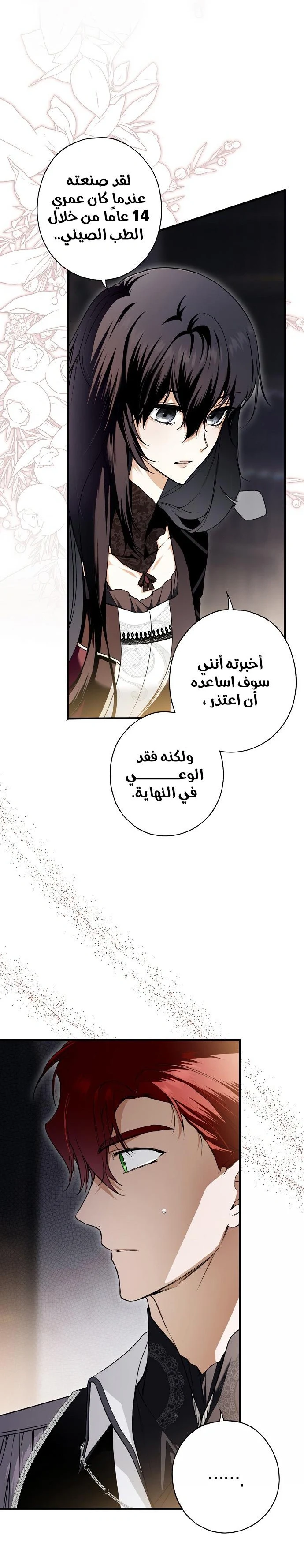 Read My Body Has Been Possessed by Someone AR Manga Online