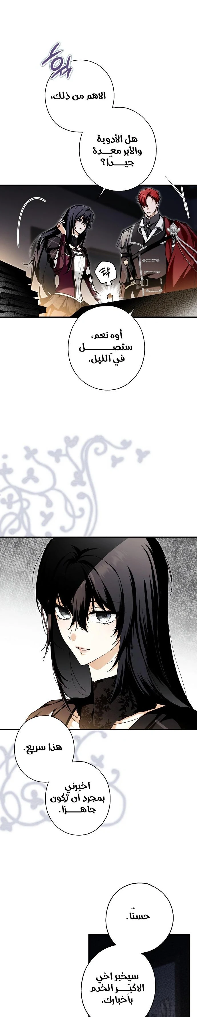 Read My Body Has Been Possessed by Someone AR Manga Online