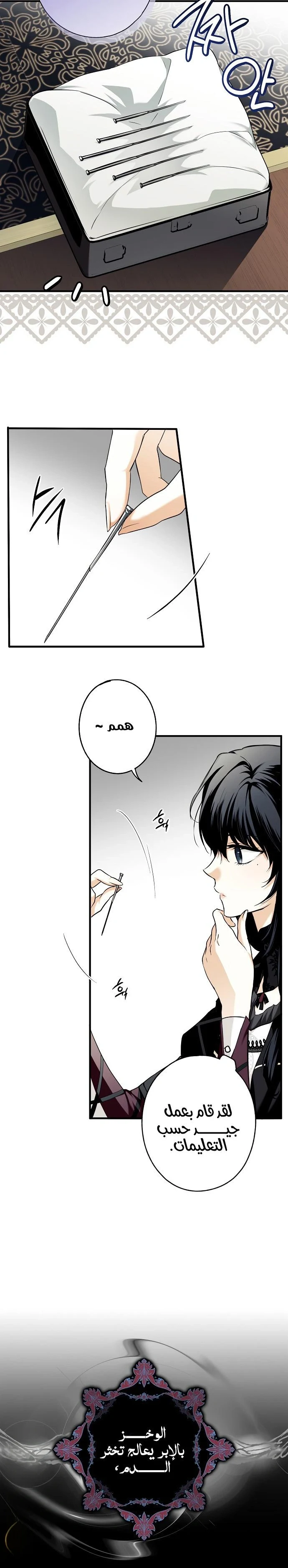Read My Body Has Been Possessed by Someone AR Manga Online