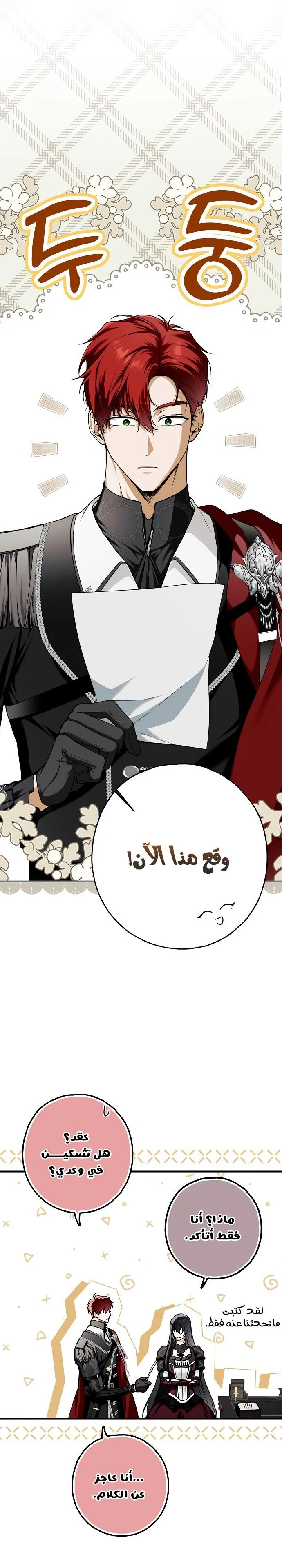 Read My Body Has Been Possessed by Someone AR Manga Online
