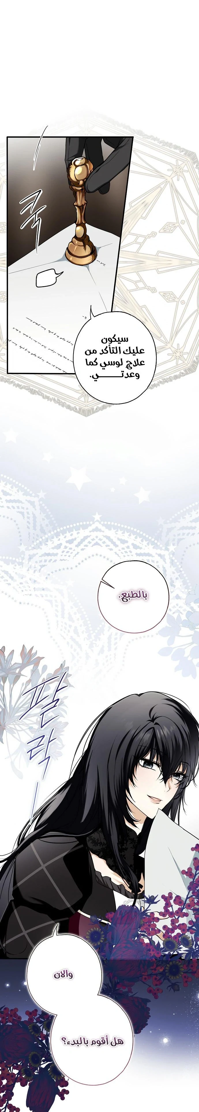 Read My Body Has Been Possessed by Someone AR Manga Online