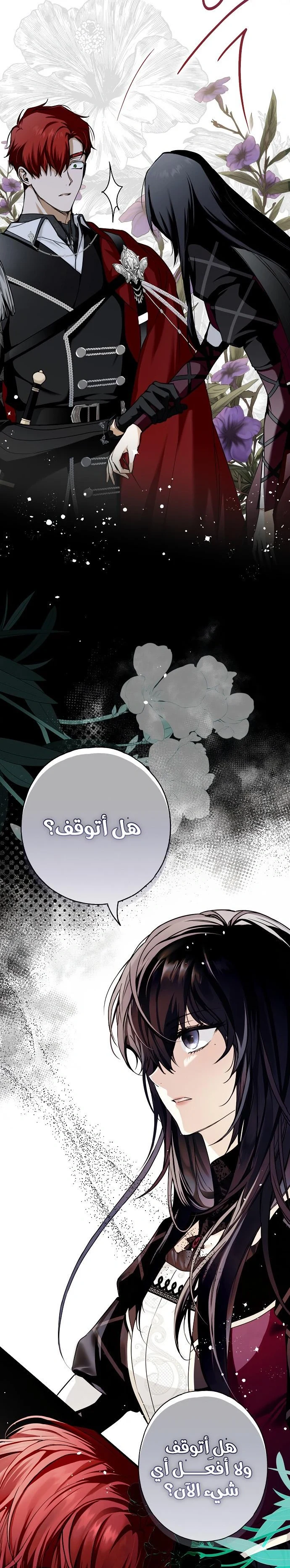 Read My Body Has Been Possessed by Someone AR Manga Online