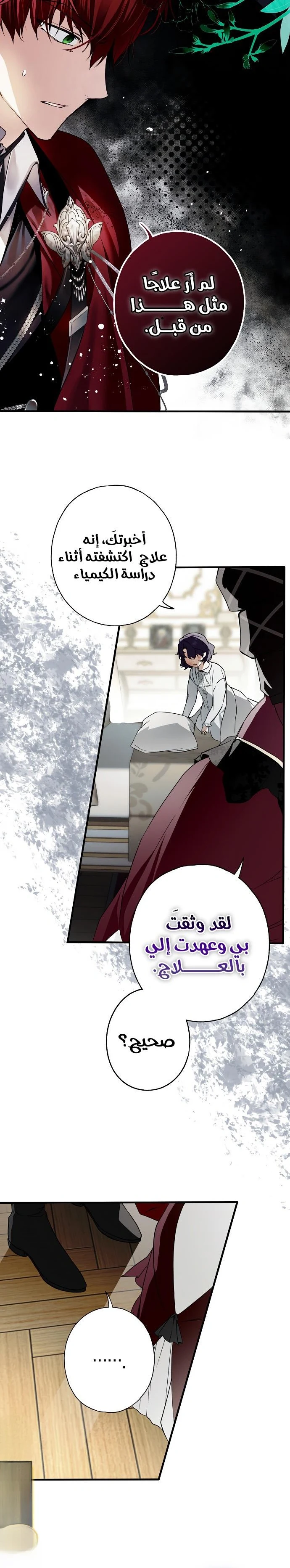 Read My Body Has Been Possessed by Someone AR Manga Online