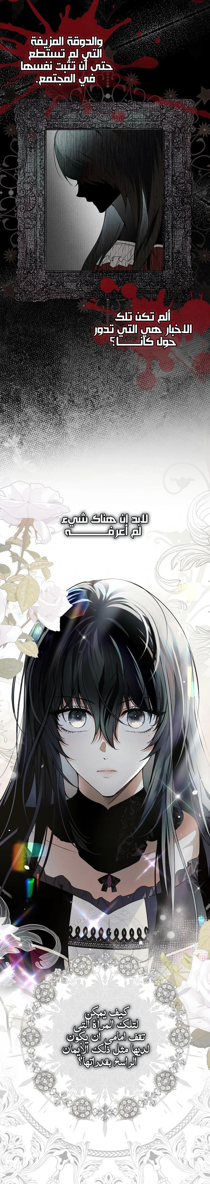 Read My Body Has Been Possessed by Someone AR Manga Online