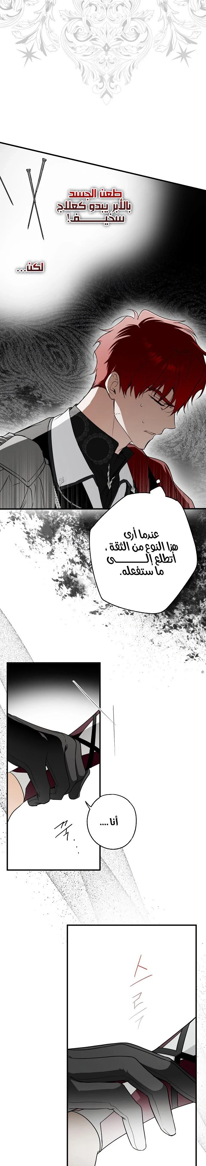 Read My Body Has Been Possessed by Someone AR Manga Online