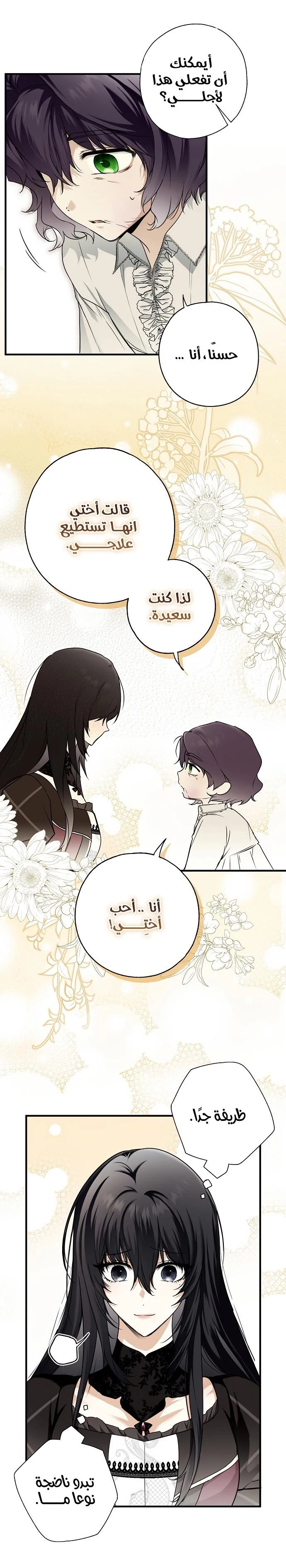 Read My Body Has Been Possessed by Someone AR Manga Online