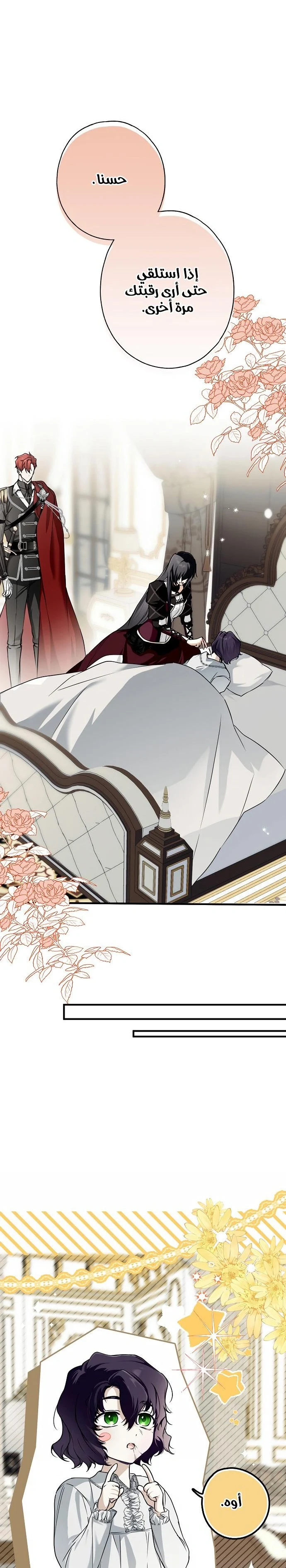 Read My Body Has Been Possessed by Someone AR Manga Online