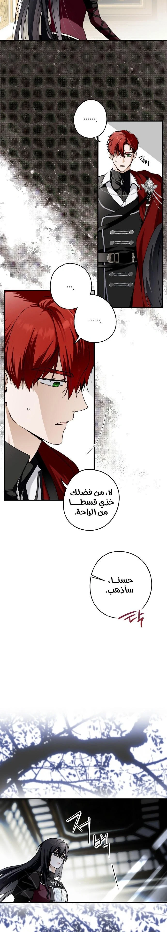 Read My Body Has Been Possessed by Someone AR Manga Online