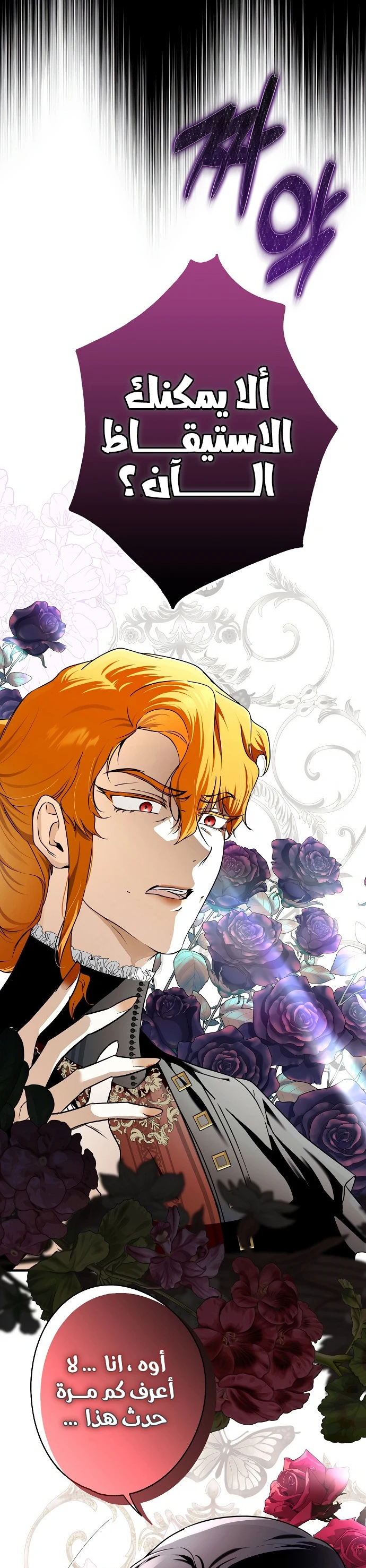 Read My Body Has Been Possessed by Someone AR Manga Online