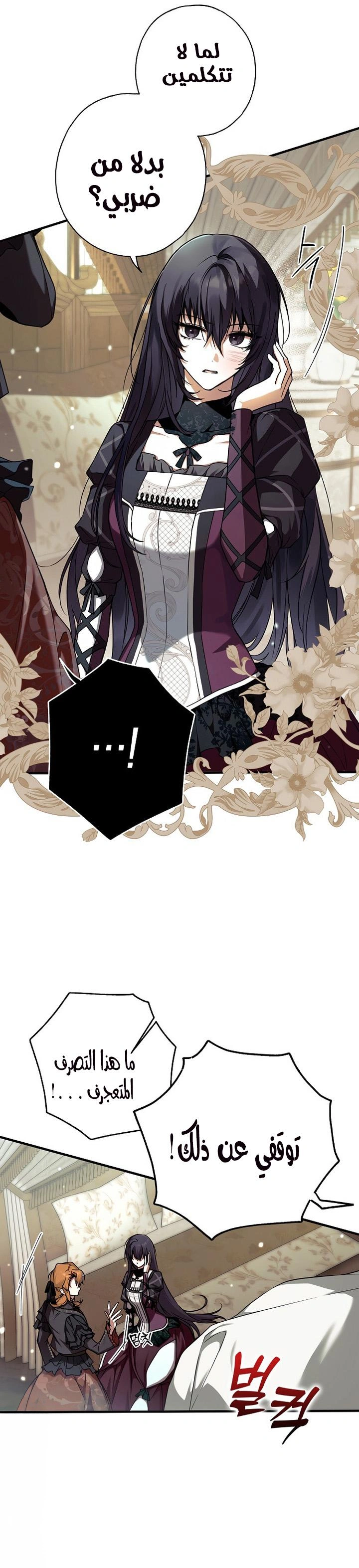 Read My Body Has Been Possessed by Someone AR Manga Online