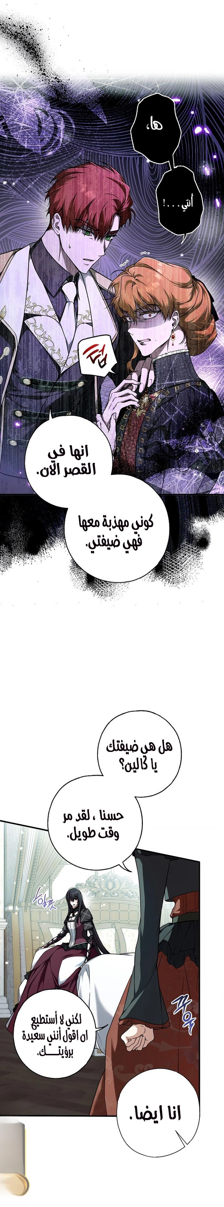 Read My Body Has Been Possessed by Someone AR Manga Online