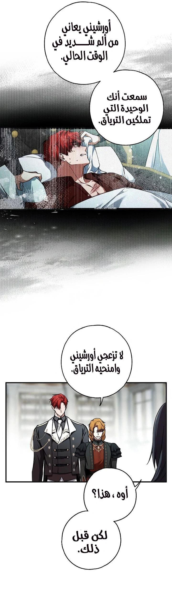 Read My Body Has Been Possessed by Someone AR Manga Online