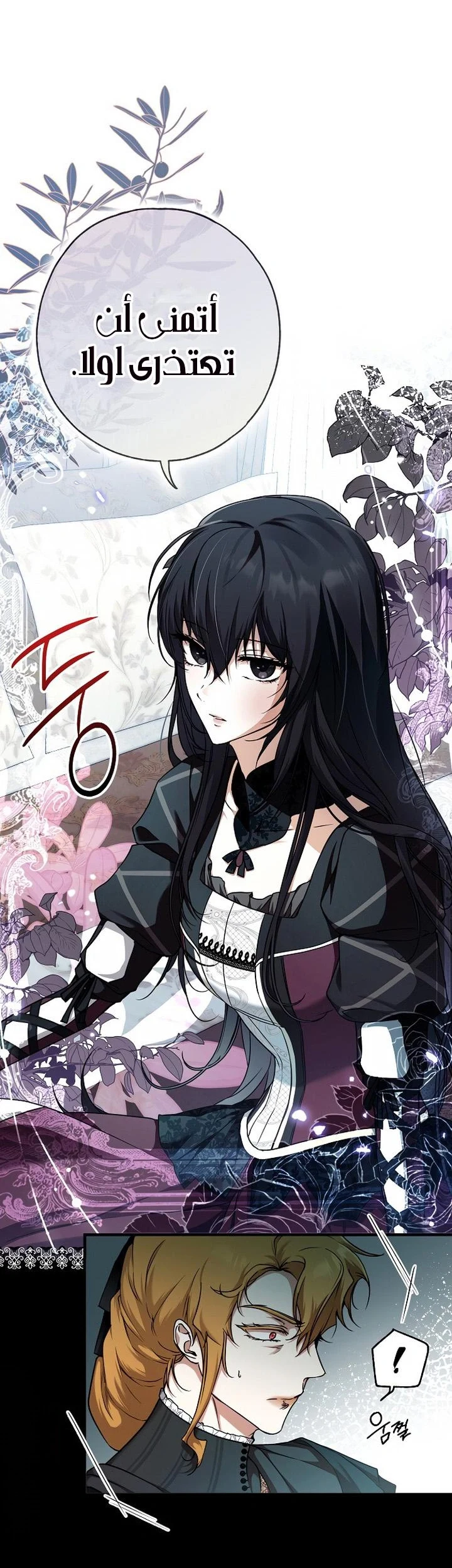Read My Body Has Been Possessed by Someone AR Manga Online