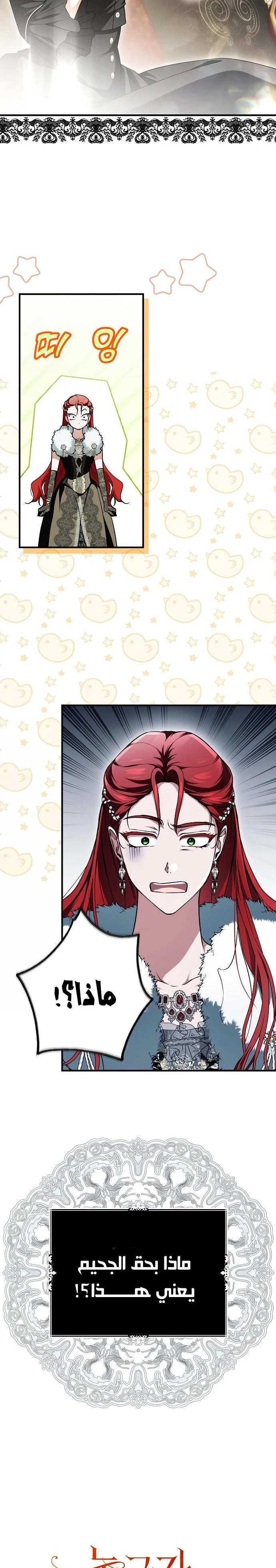 Read My Body Has Been Possessed by Someone AR Manga Online