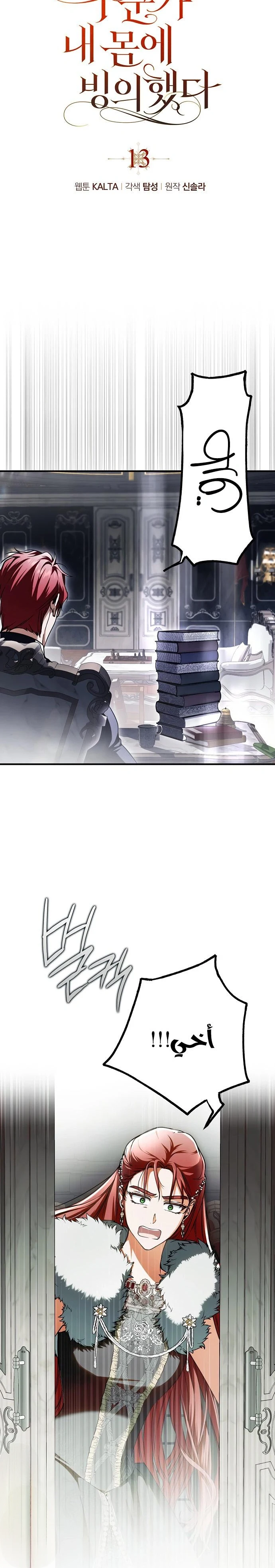 Read My Body Has Been Possessed by Someone AR Manga Online