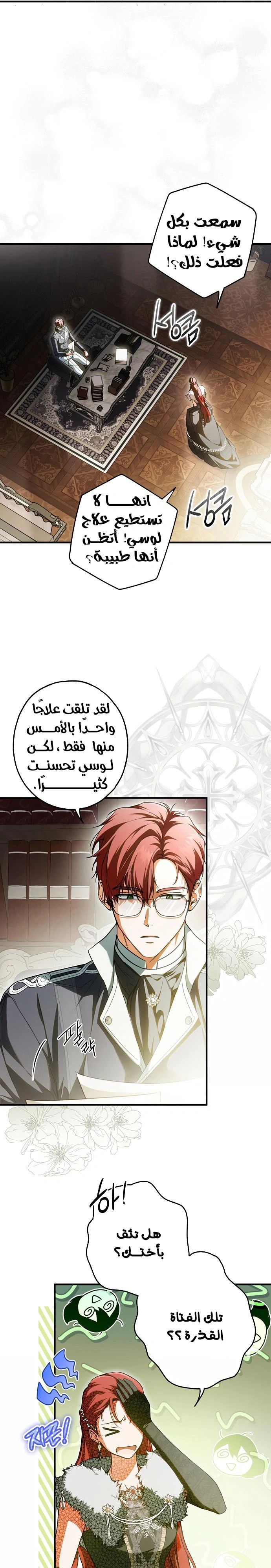 Read My Body Has Been Possessed by Someone AR Manga Online
