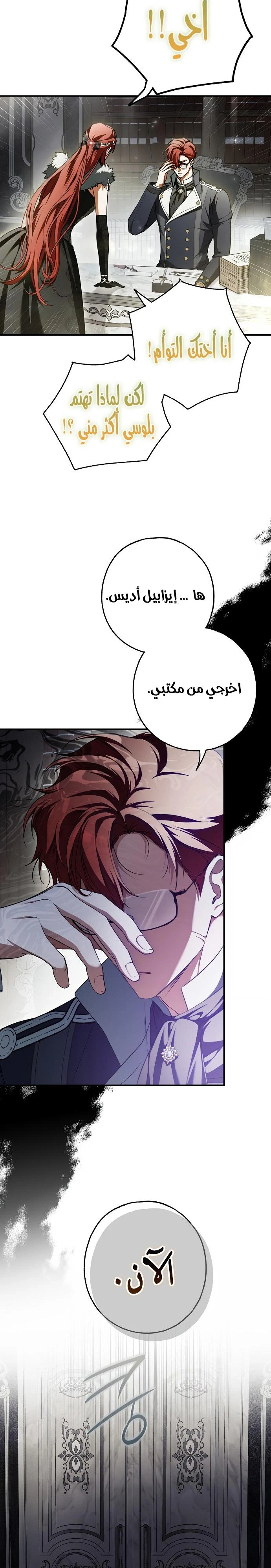 Read My Body Has Been Possessed by Someone AR Manga Online