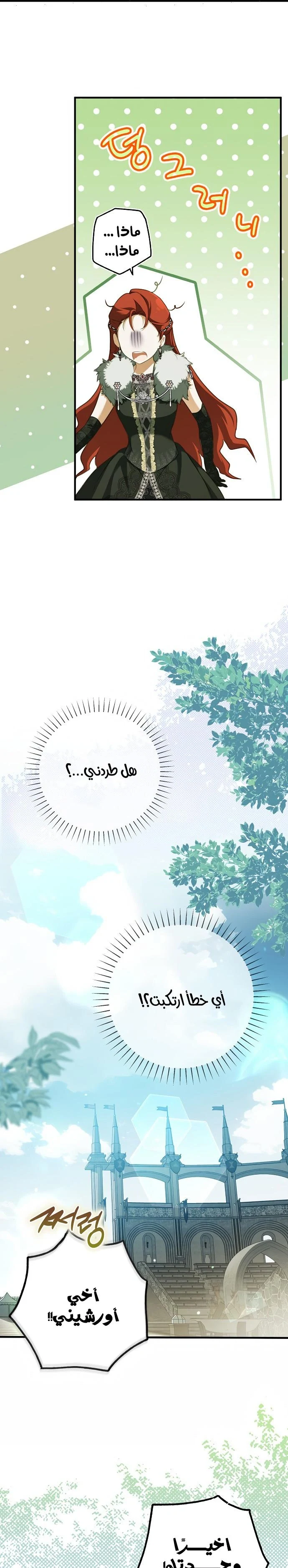 Read My Body Has Been Possessed by Someone AR Manga Online
