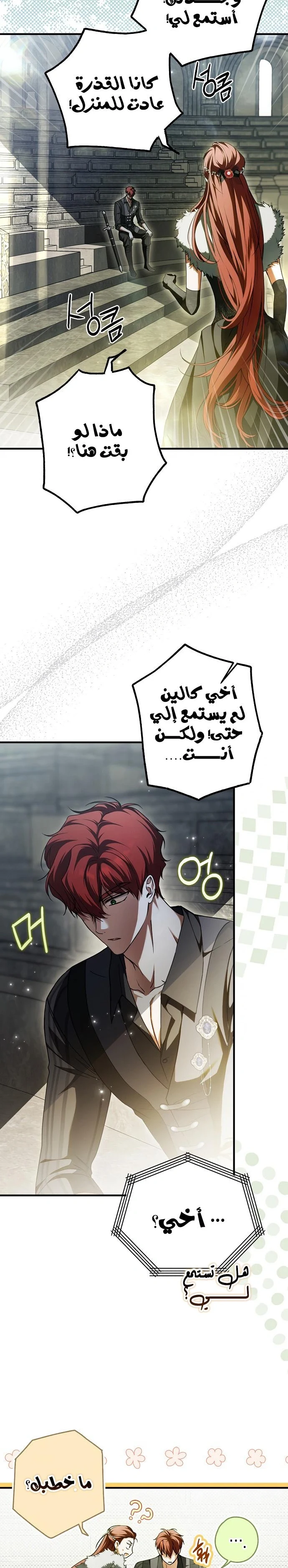 Read My Body Has Been Possessed by Someone AR Manga Online