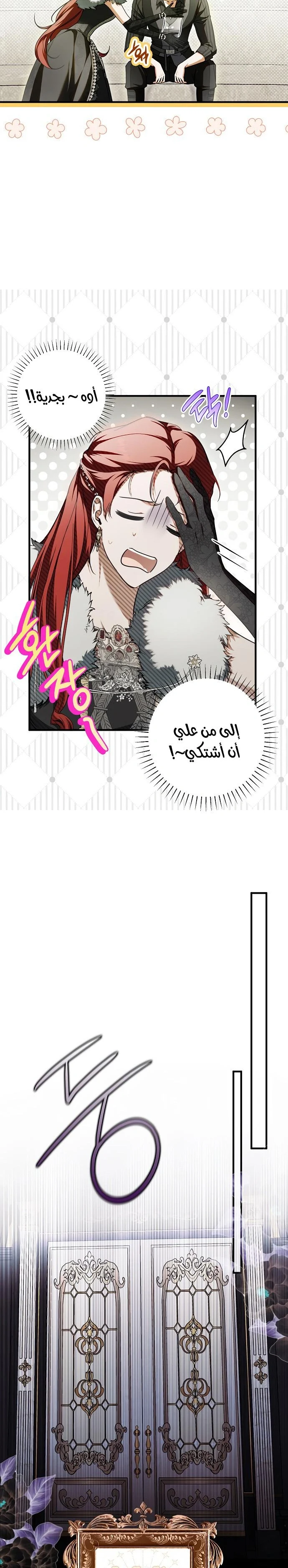 Read My Body Has Been Possessed by Someone AR Manga Online