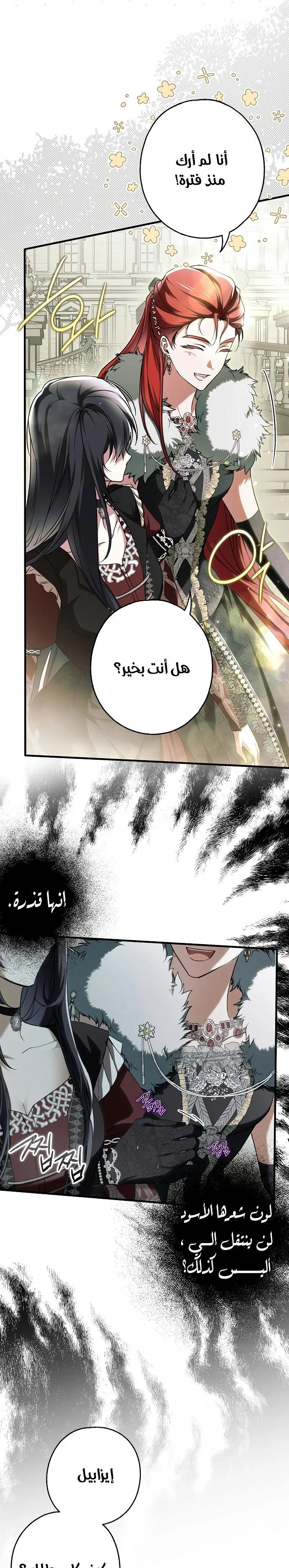 Read My Body Has Been Possessed by Someone AR Manga Online