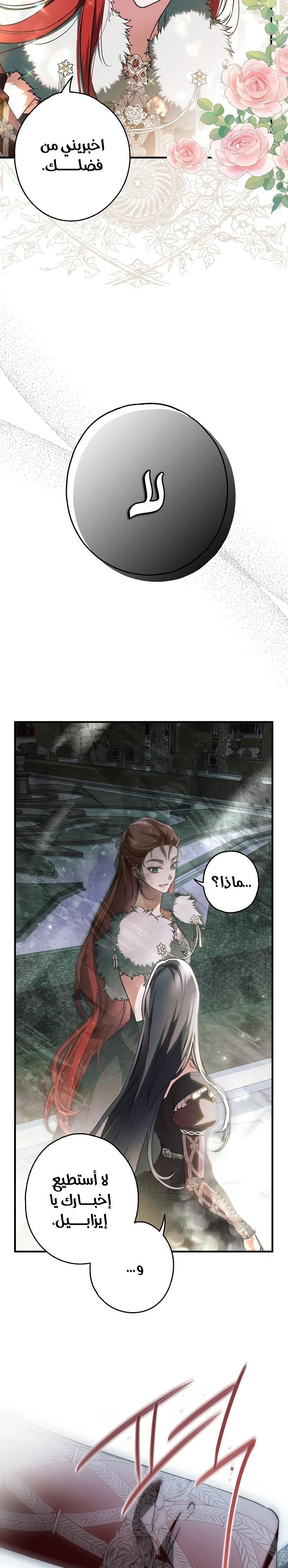 Read My Body Has Been Possessed by Someone AR Manga Online
