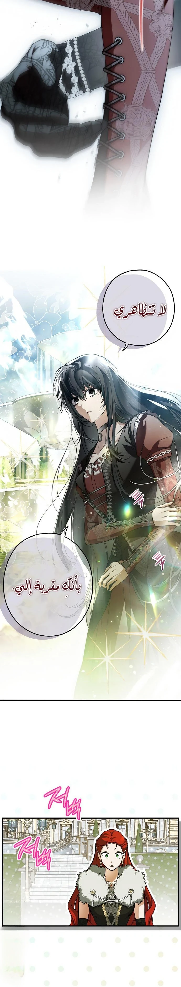 Read My Body Has Been Possessed by Someone AR Manga Online