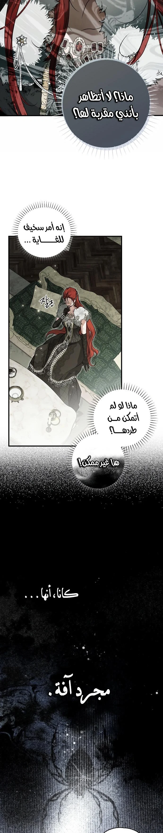 Read My Body Has Been Possessed by Someone AR Manga Online