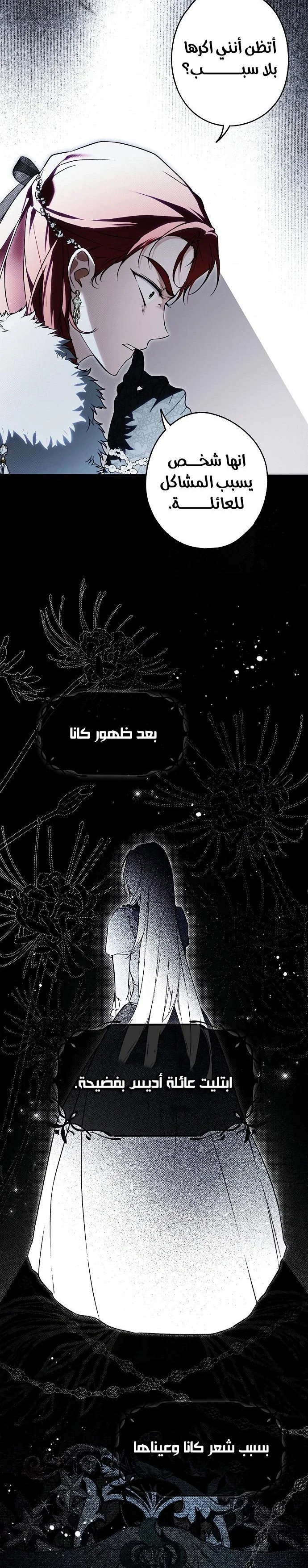 Read My Body Has Been Possessed by Someone AR Manga Online