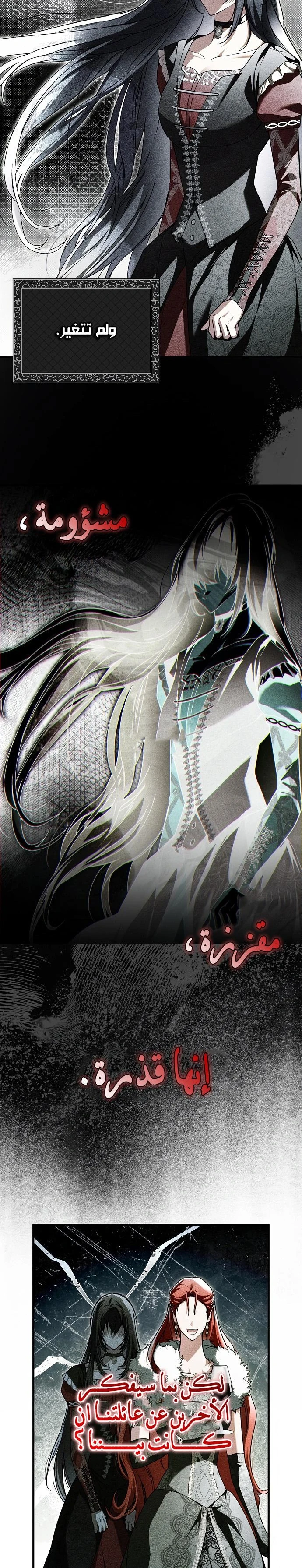 Read My Body Has Been Possessed by Someone AR Manga Online