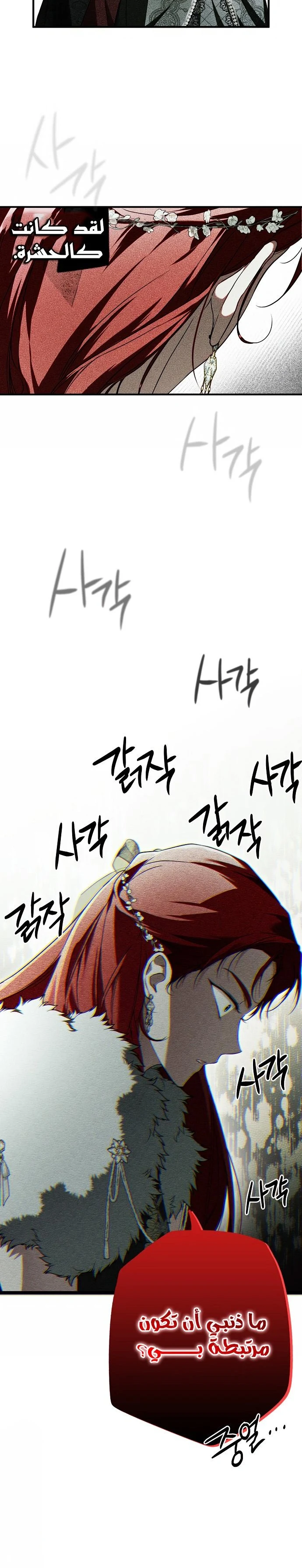 Read My Body Has Been Possessed by Someone AR Manga Online