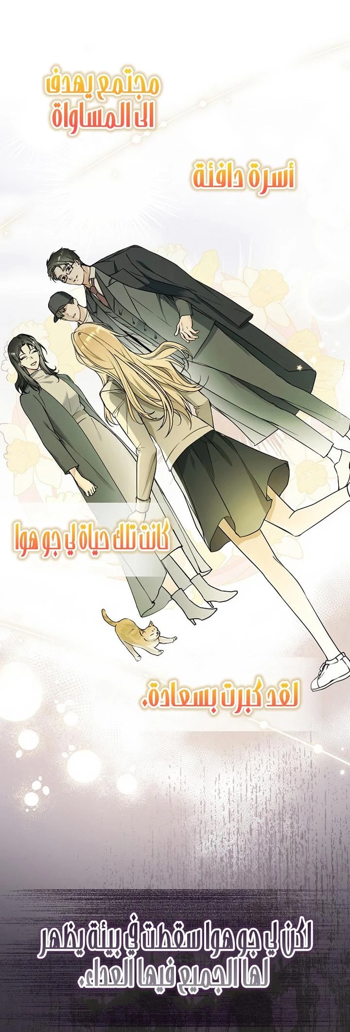 Read My Body Has Been Possessed by Someone AR Manga Online