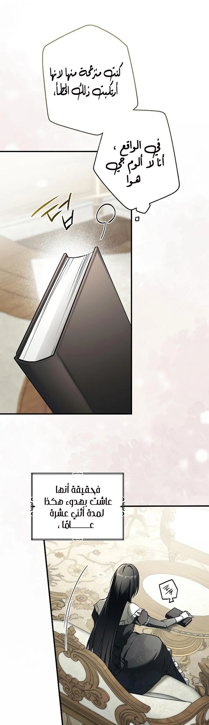 Read My Body Has Been Possessed by Someone AR Manga Online