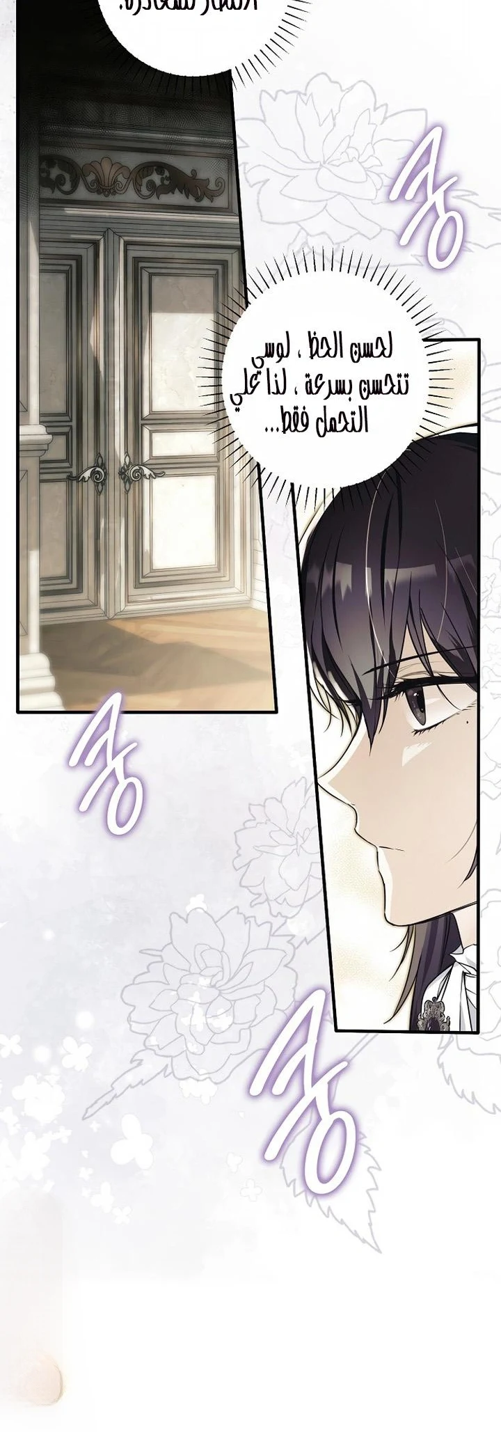 Read My Body Has Been Possessed by Someone AR Manga Online