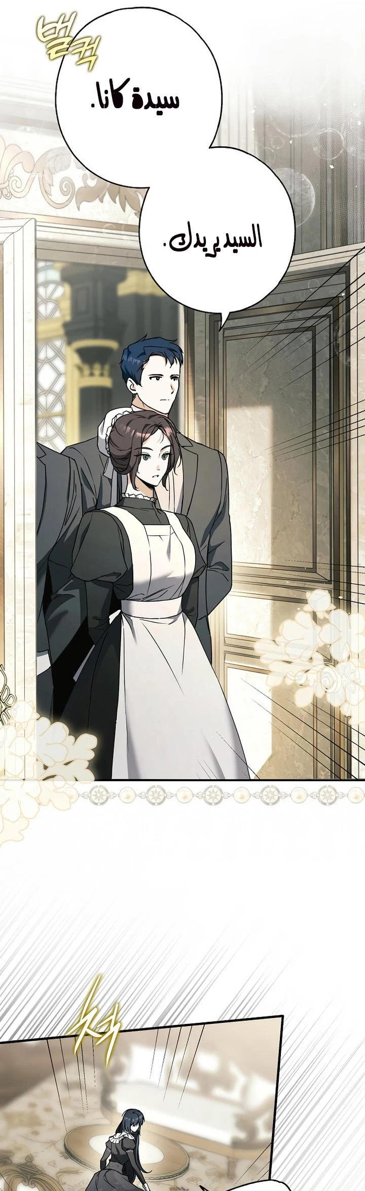 Read My Body Has Been Possessed by Someone AR Manga Online
