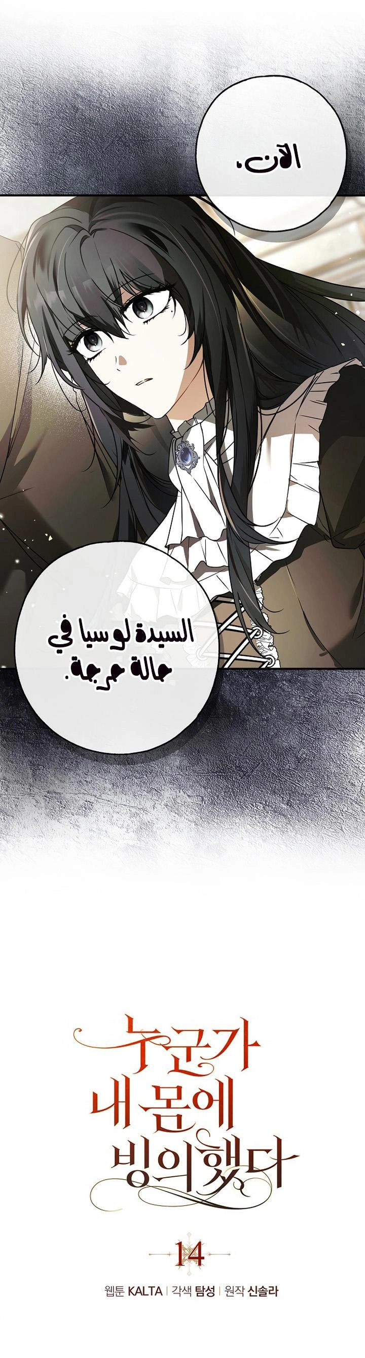 Read My Body Has Been Possessed by Someone AR Manga Online