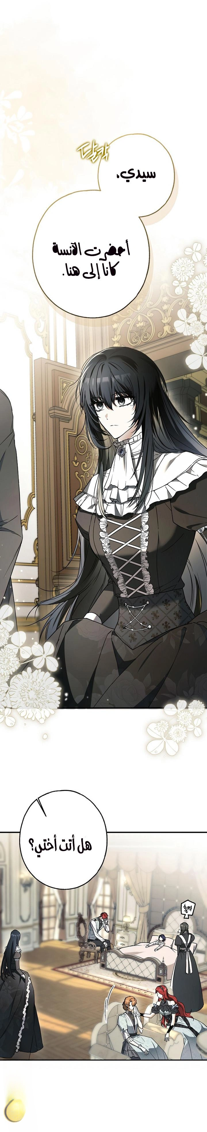 Read My Body Has Been Possessed by Someone AR Manga Online