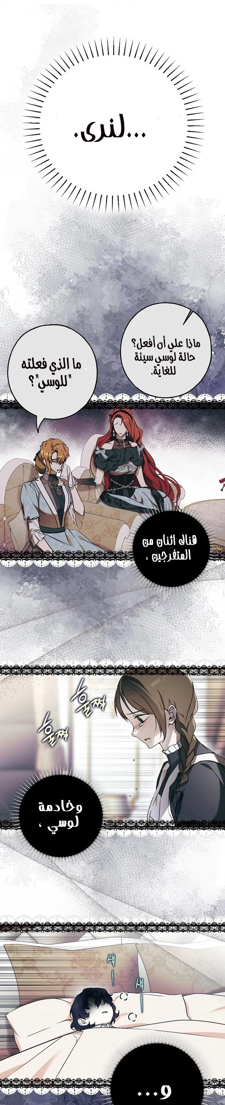 Read My Body Has Been Possessed by Someone AR Manga Online