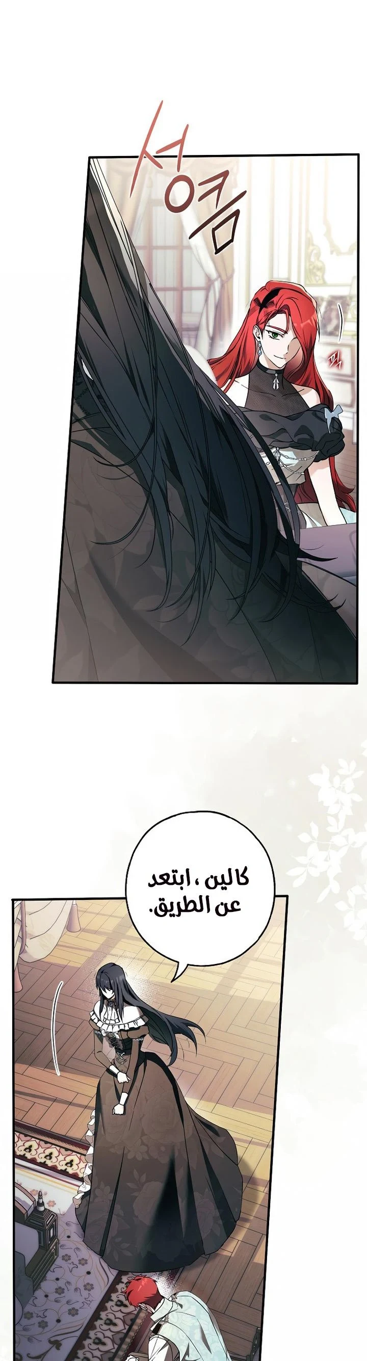 Read My Body Has Been Possessed by Someone AR Manga Online